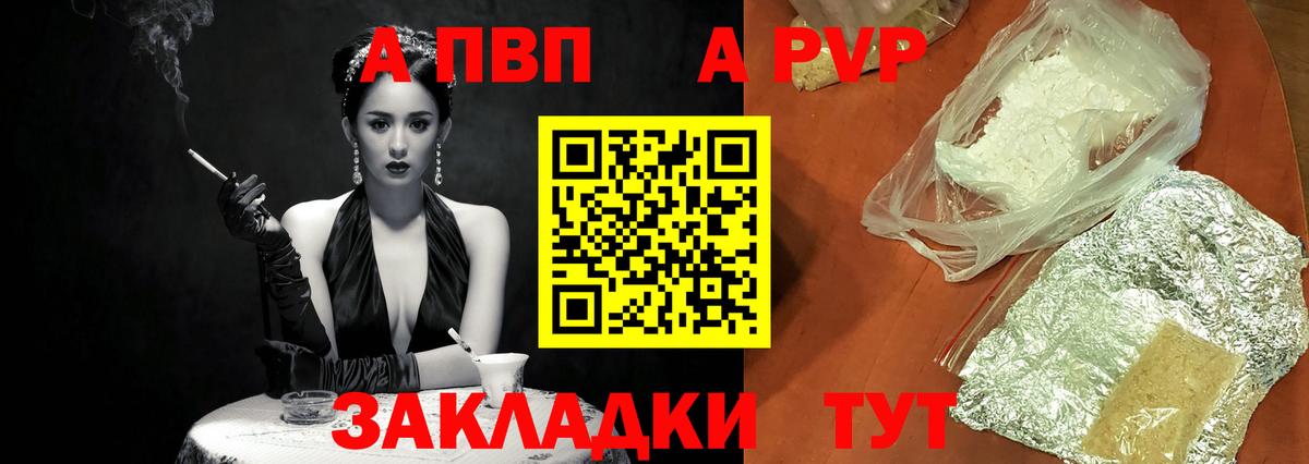 наркошоп  Вход с VPN  A PVP кристаллы  Кандалакша  А ПВП Соль  APVP СК КРИС 