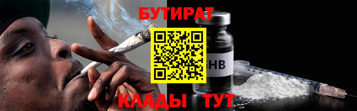 БУТИРАТ Butirat  Вход с VPN  Кандалакша 