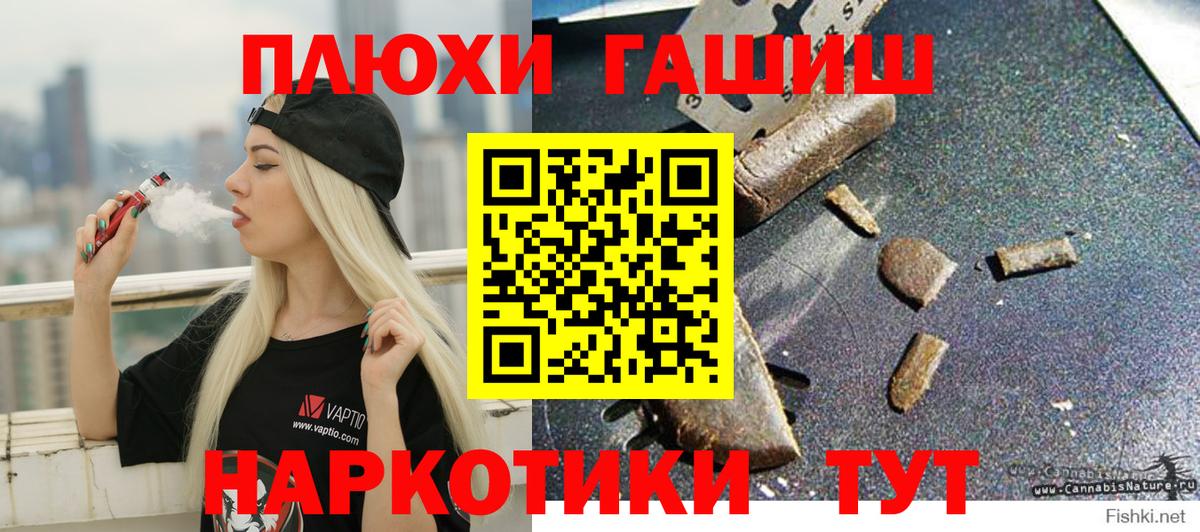 ГАШИШ убойный Кандалакша