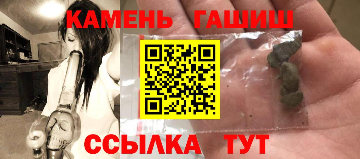 Кандалакша  ГАШИШ Ice-O-Lator  ГАШИШ  Гашиш AMNESIA HAZE  Вход с VPN 