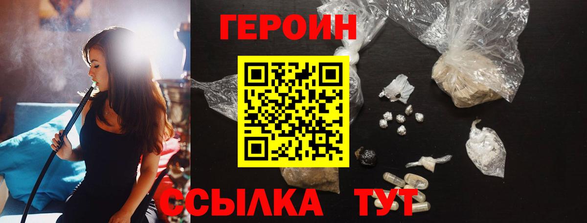 ГЕРОИН  Героин афганец  Вход с VPN  Кандалакша 