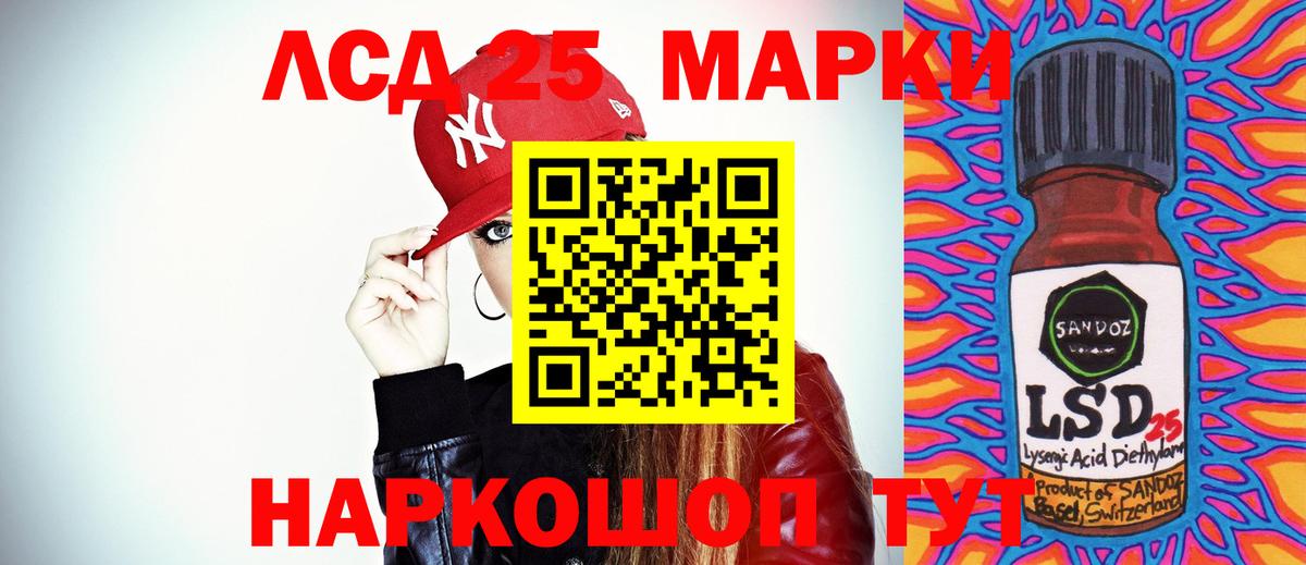 ЛСД экстази кислота  LSD-25 экстази  kraken онион  ЛСД экстази кислота  Вход с VPN  Кандалакша 