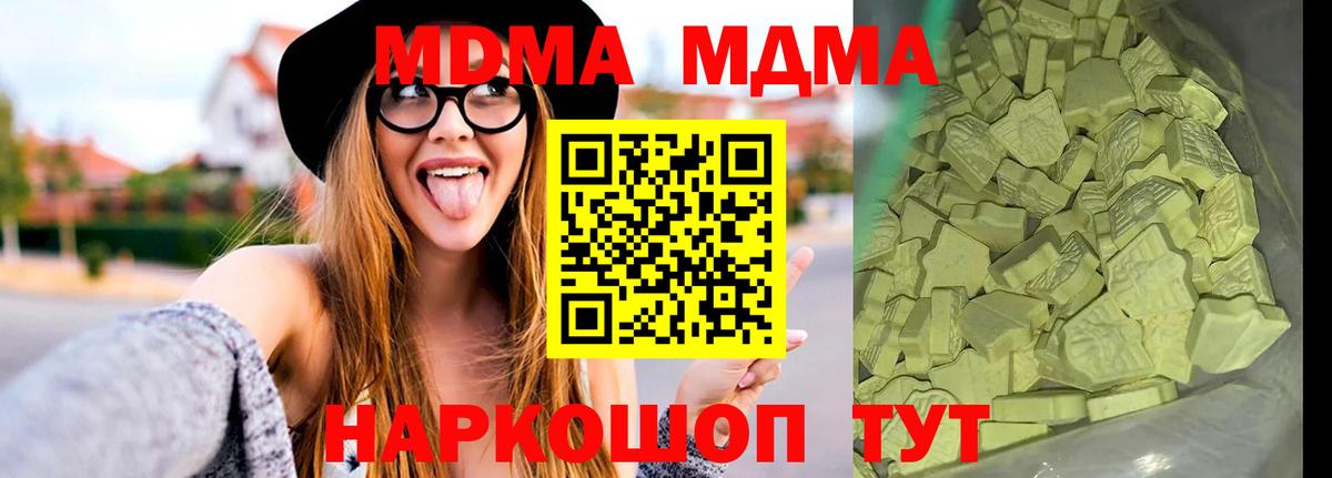 Кандалакша  MDMA кристаллы  MDMA кристаллы  Вход с VPN 