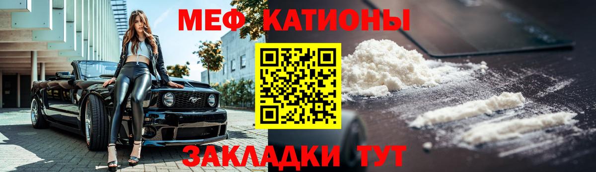 МЕФ мука Кандалакша