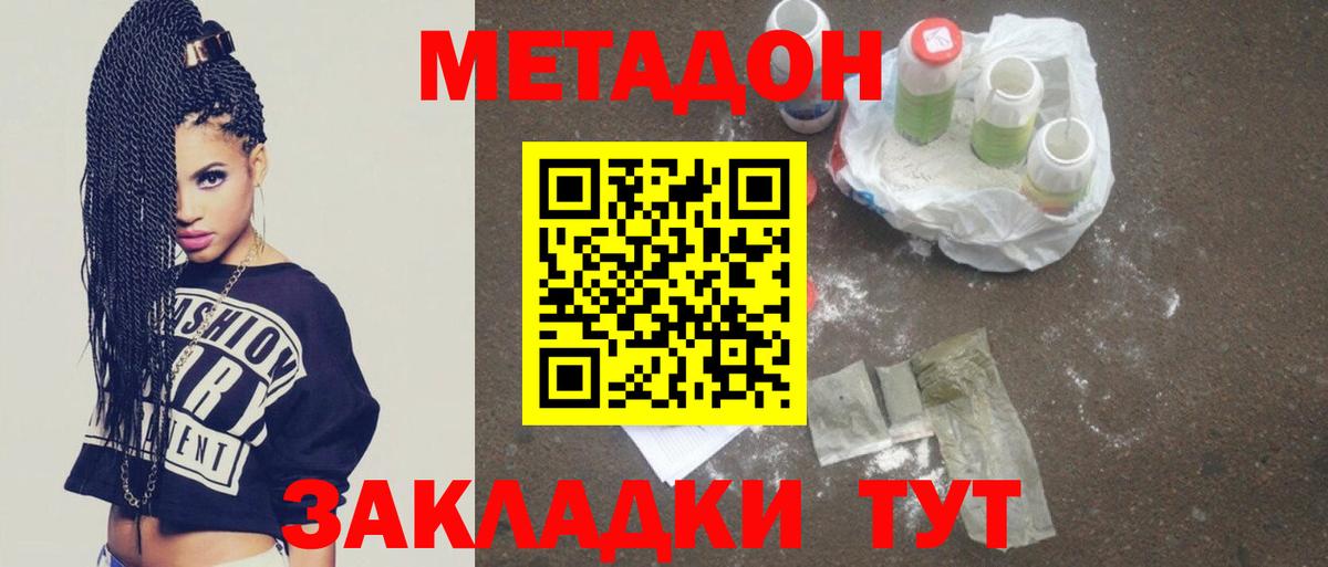 Метадон methadone  Метадон methadone  Вход с VPN  Кандалакша 