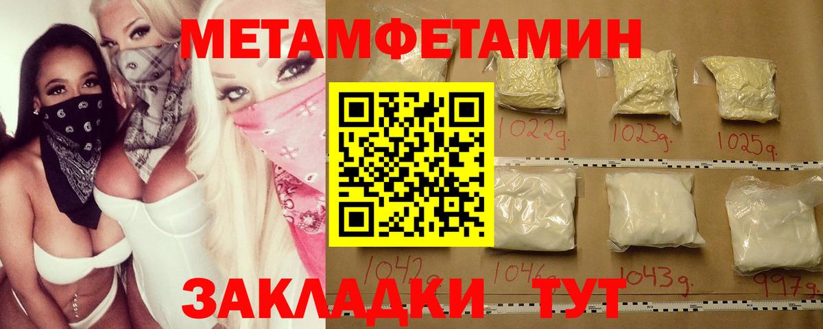 Первитин мет Кандалакша