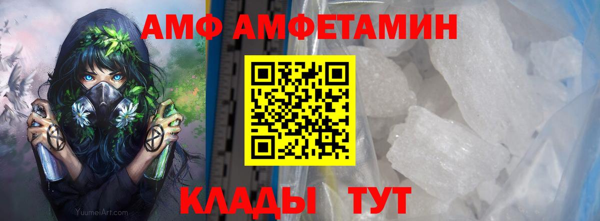 МЕТАМФЕТАМИН Methamphetamine  Вход с VPN  Кандалакша 