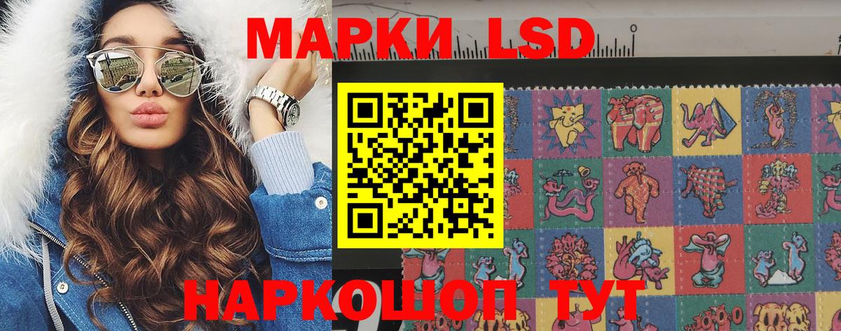 Кандалакша  Марки N-bome 1,8мг  Вход с VPN  Наркотические марки  Марки N-bome 1,8мг 