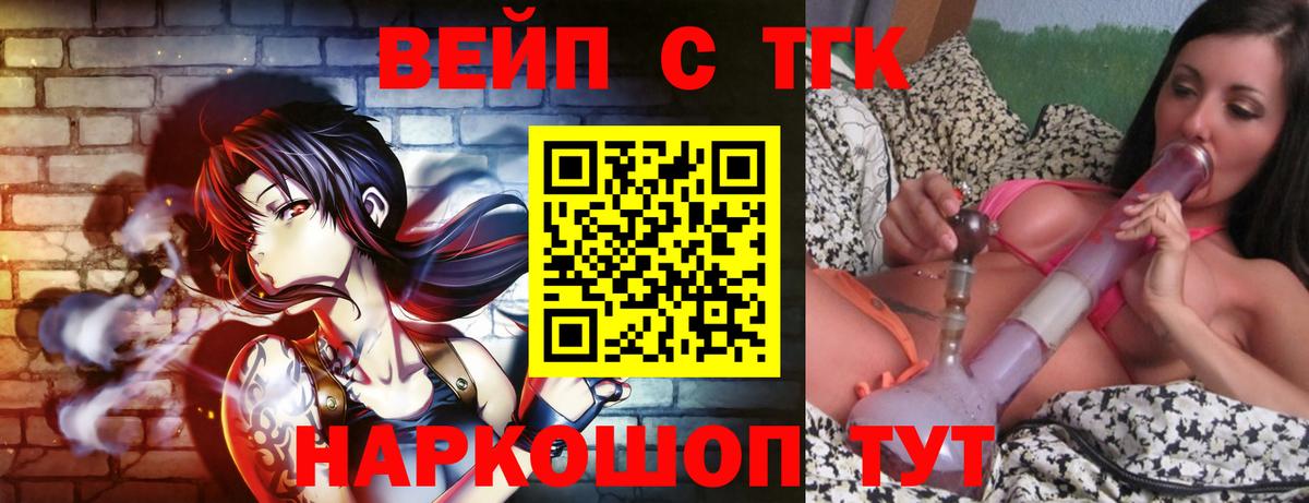 Дистиллят ТГК вейп  Вход с VPN  Кандалакша  Дистиллят ТГК Wax 
