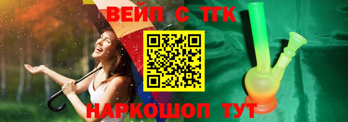 ТГК гашишное масло Кандалакша